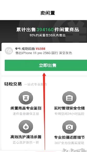 95分球鞋交易最新版 v3.7.1