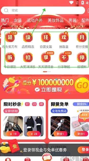 购火火正版 v2.7.5