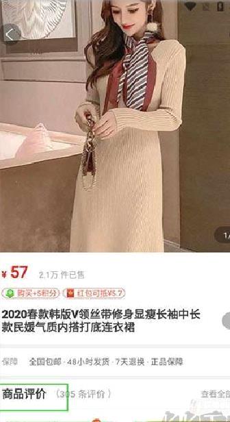 购火火正版 v2.7.5