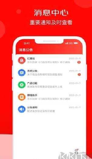 京东外卖（京东秒送商家） v9.21.1