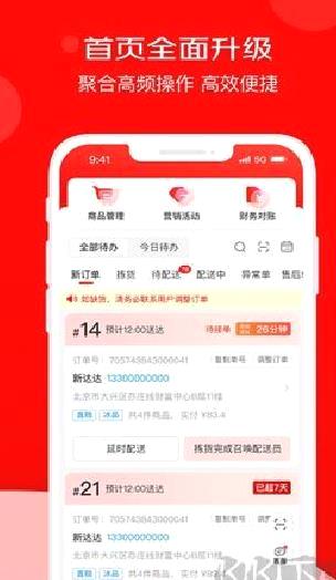 京东外卖（京东秒送商家） v9.21.1