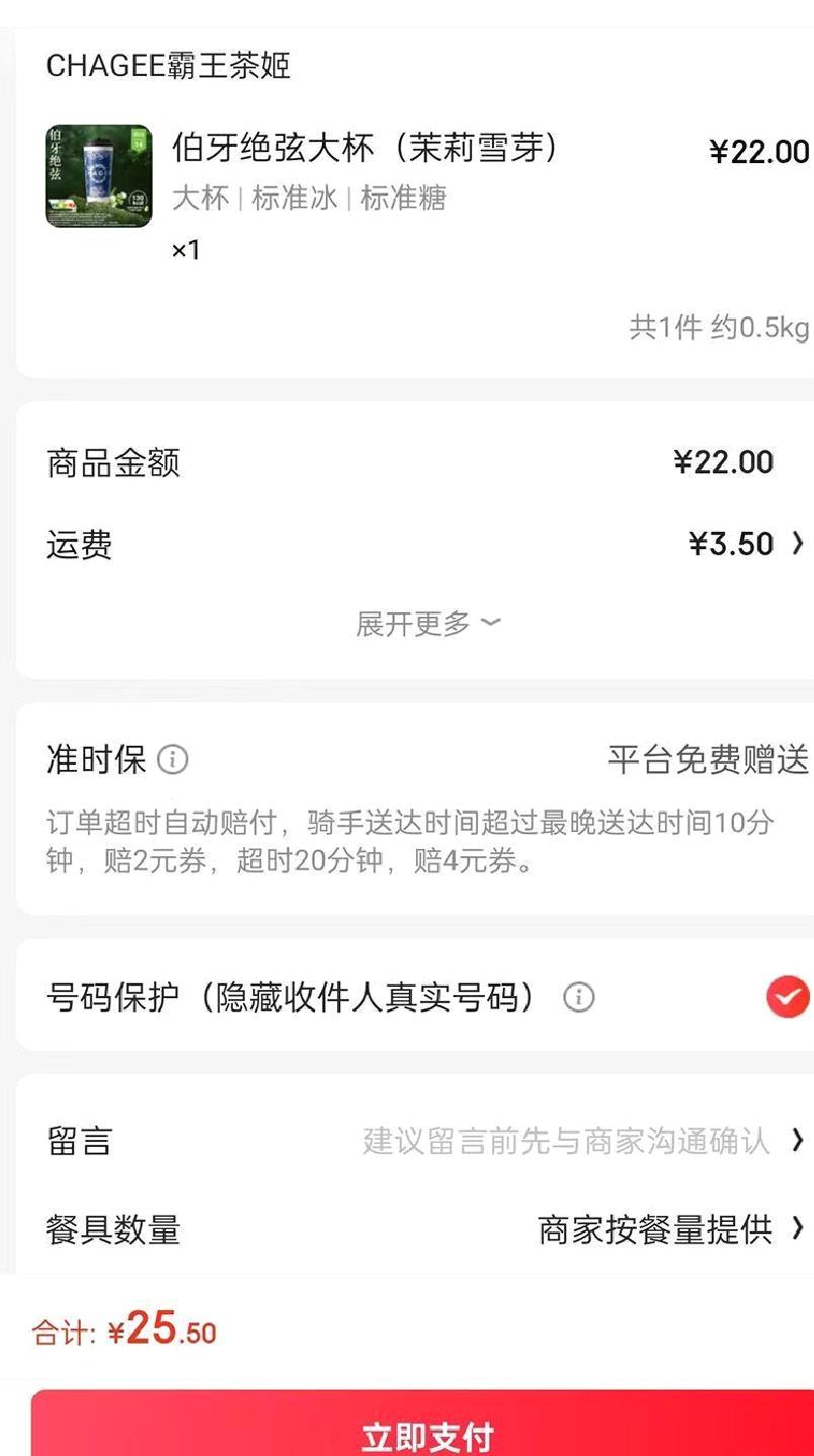 京东外卖安卓版 v15.1.14