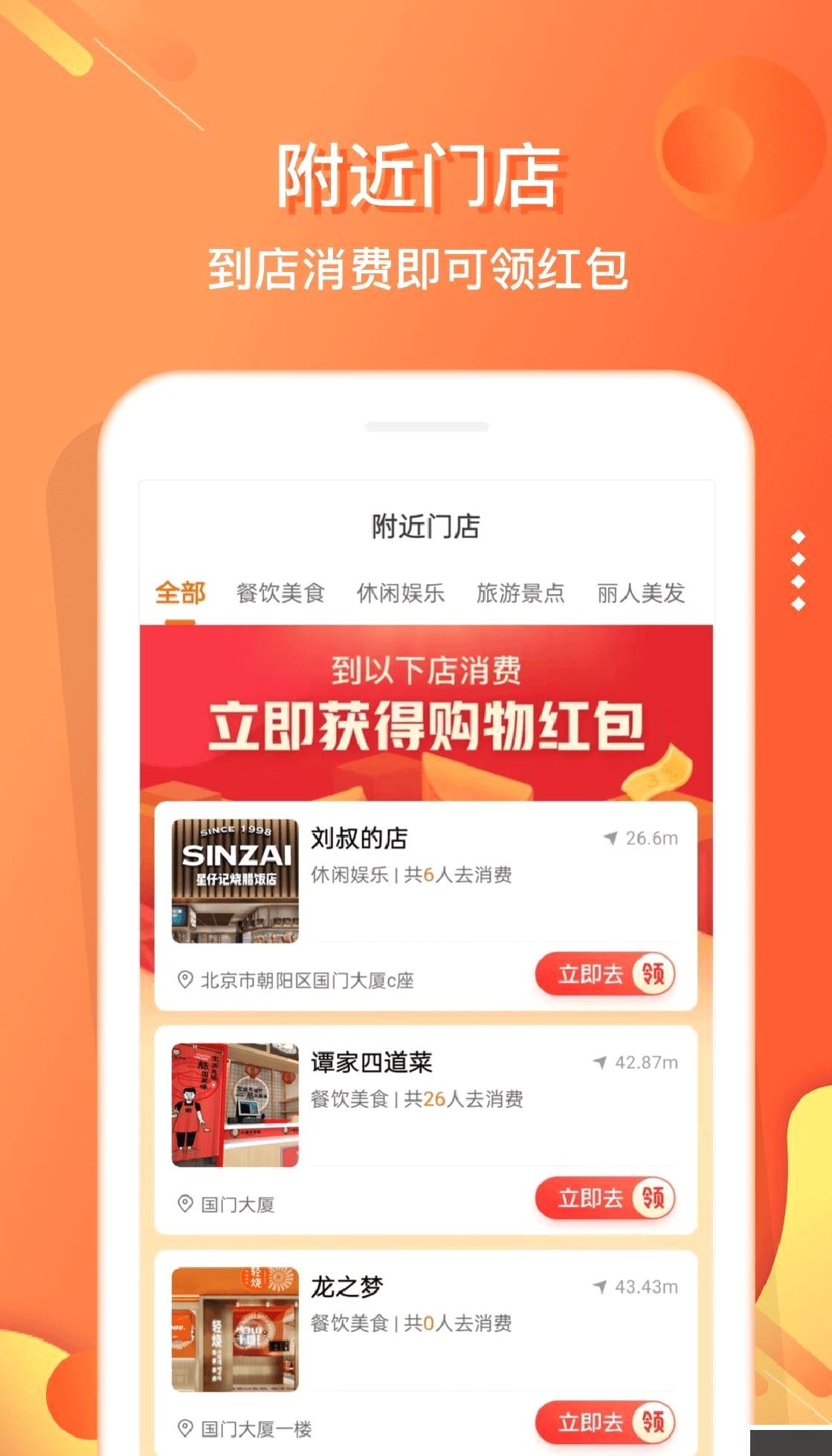 嗖嗖红包商城 v5.9.2
