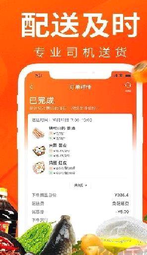 菜划算安卓版 v3.6.3