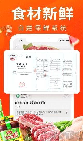 菜划算安卓版 v3.6.3