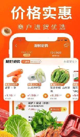 菜划算安卓版 v3.6.3