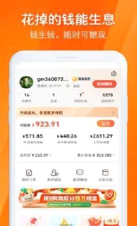 淘券吧(网购优惠券) 官方版v7.75
