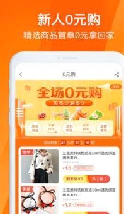 淘券吧(网购优惠券) 官方版v7.75
