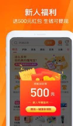 淘券吧(网购优惠券) 官方版v7.75