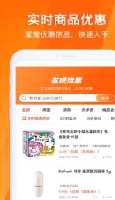 淘券吧(网购优惠券) 官方版v7.75