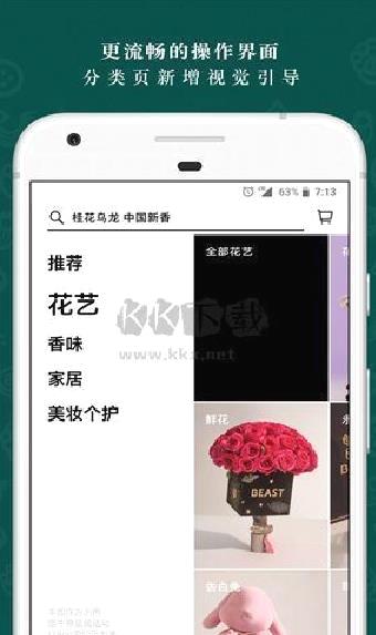 野兽派2024安卓版 v6.1.1