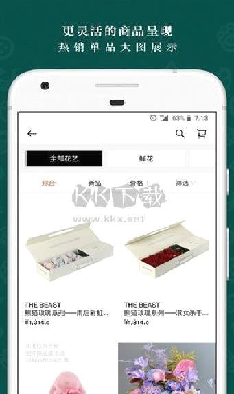 野兽派2024安卓版 v6.1.1