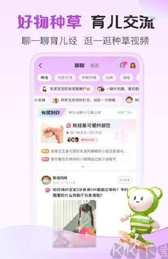 孩子王app官网版 v10.13正版