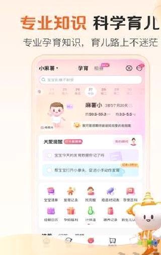 孩子王app官网版 v10.13正版