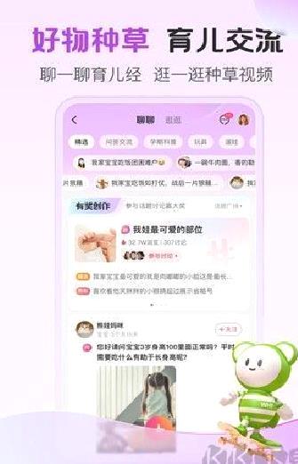 孩子王app官网版