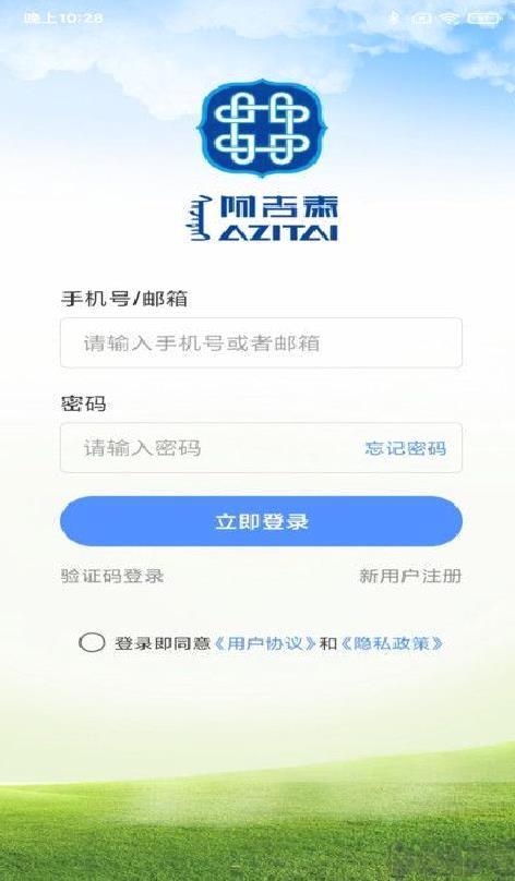阿吉泰app安卓版 V6.1.5