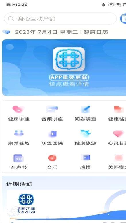 阿吉泰app安卓版 V6.1.5