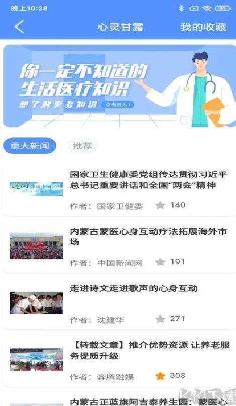阿吉泰app安卓版 V6.1.5