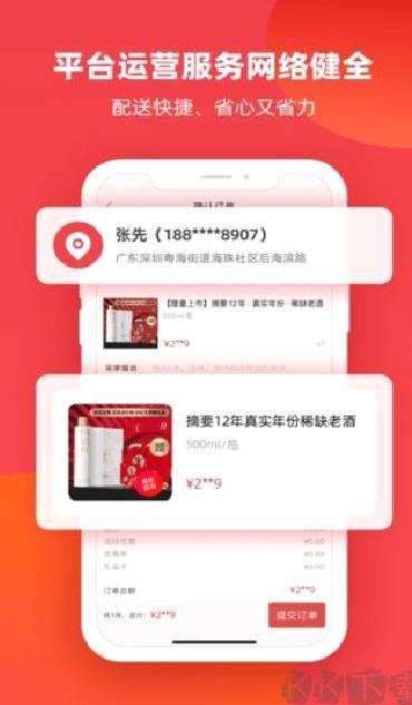 怡通天下官方正版 v1.22.0手机版