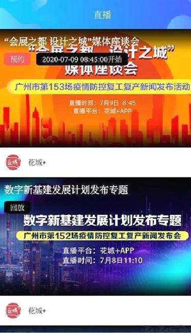 花城  v5.8.31最新版