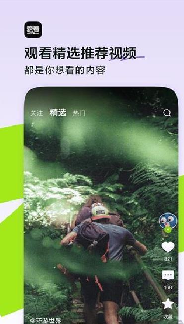 爱看标准版 v9.9.4