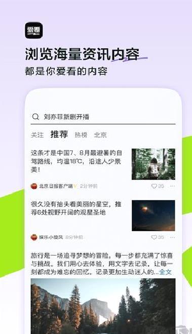爱看标准版 v9.9.4