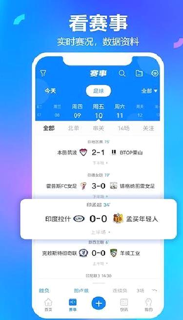 白鲸体育app v1.3.2安卓版