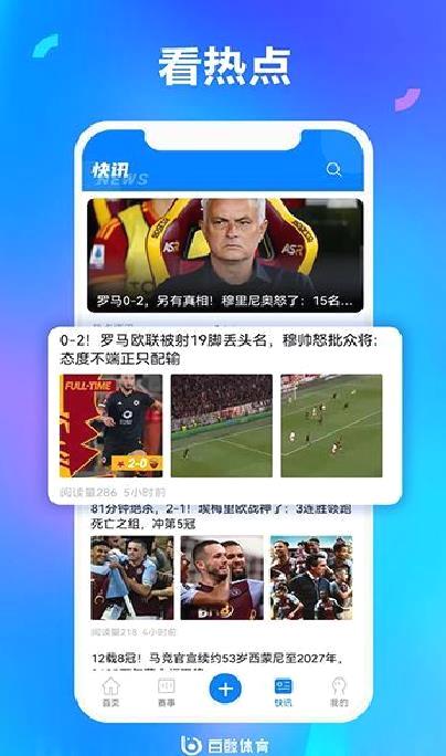 白鲸体育app v1.3.2安卓版