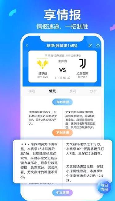白鲸体育app v1.3.2安卓版