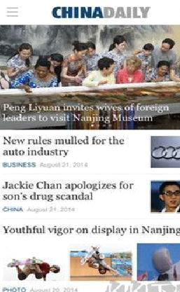 中国日报(China Daily) v8.2.2