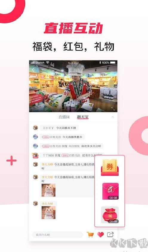 百姓关注 v10.0.51