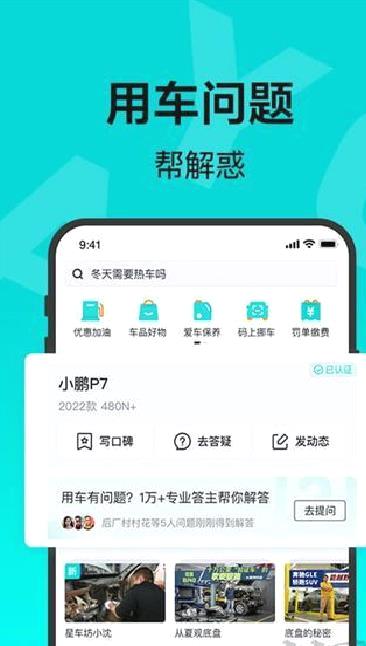 有驾最新版 v2.34.0