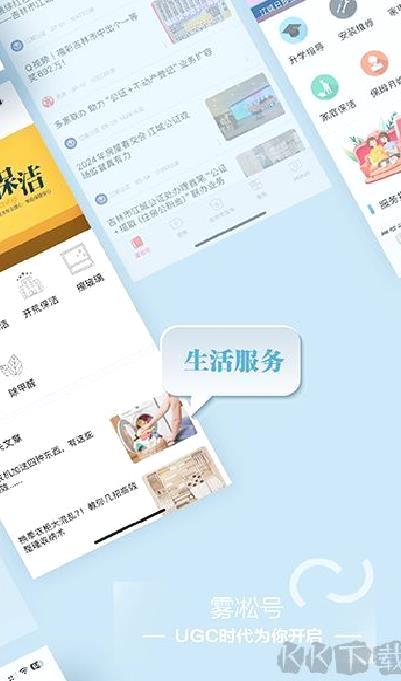 雾凇融媒app v5.3.1.150