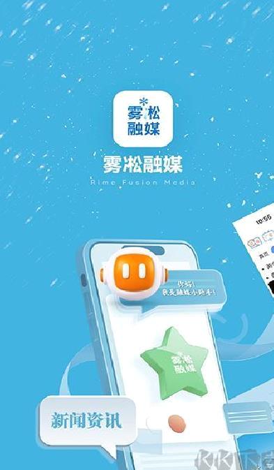 雾凇融媒app v5.3.1.150