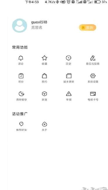 今日闻喜app v1.2.1