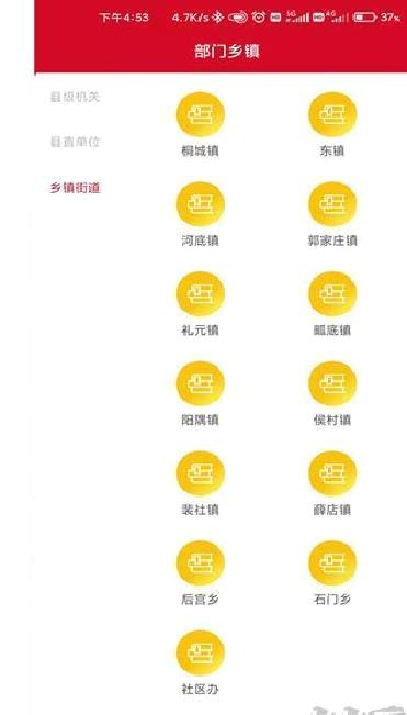 今日闻喜app v1.2.1