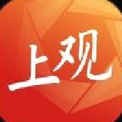 上观新闻app v10.3.2