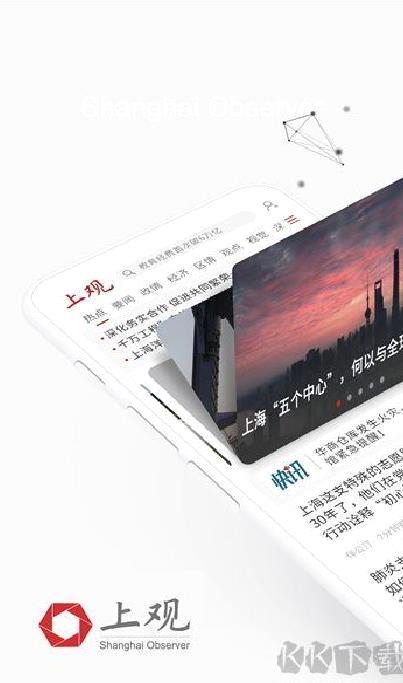 上观新闻app v10.3.2