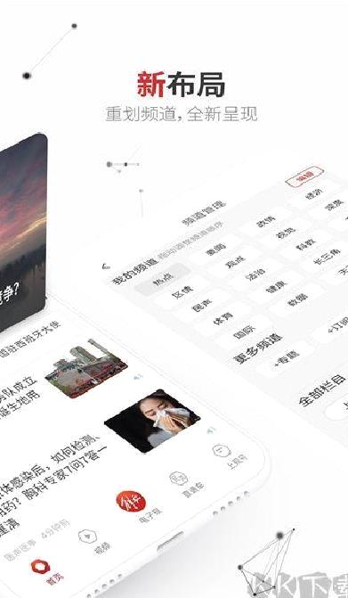 上观新闻app v10.3.2