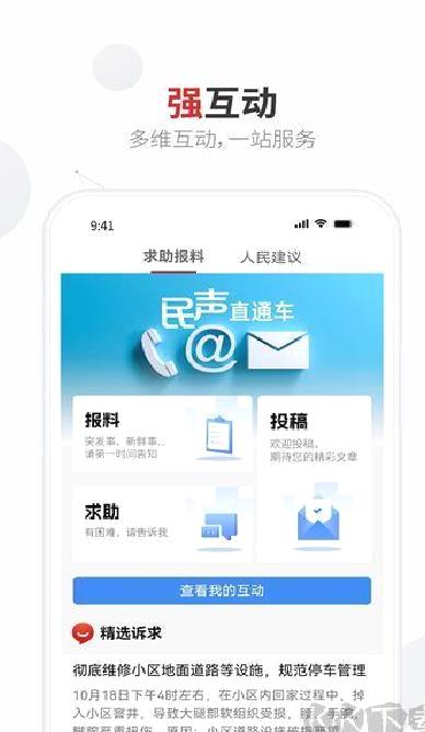 上观新闻app v10.3.2