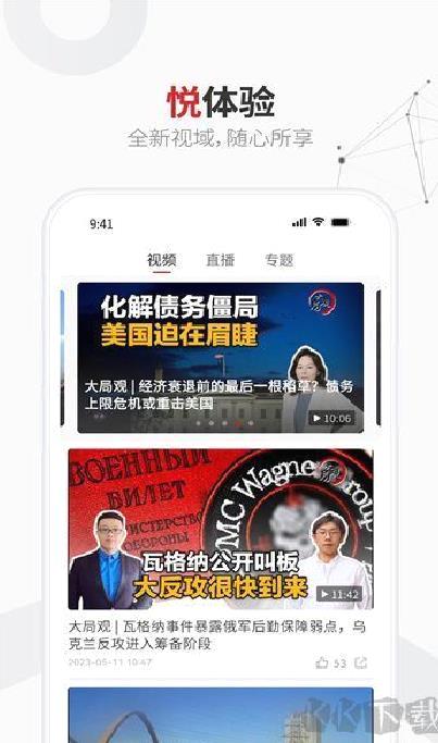 上观新闻app v10.3.2