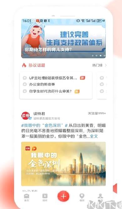 读特app v9.0.0.1