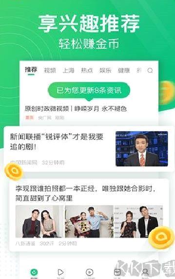 趣头条去广告版 v1.0.0