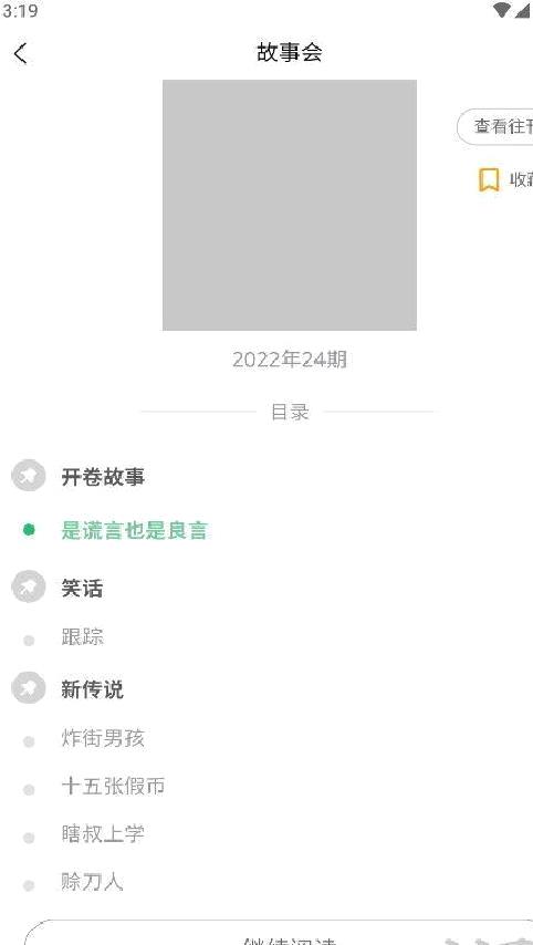 期刊杂志app v1.1.0安卓版