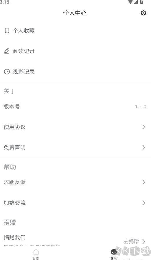 期刊杂志app v1.1.0安卓版