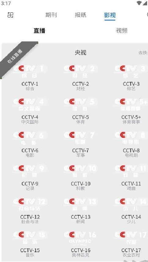 期刊杂志app v1.1.0安卓版