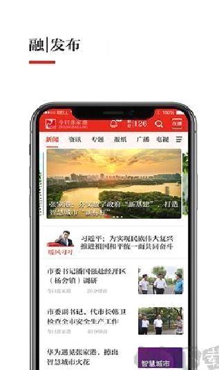 今日张家港纯净版 v7.0.4