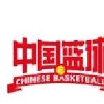 中国篮球标准版 v4.0.4