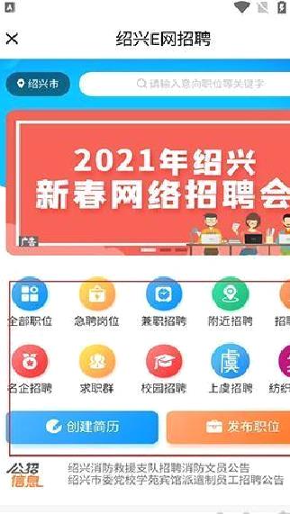 绍兴E网标准版 v3.30.03