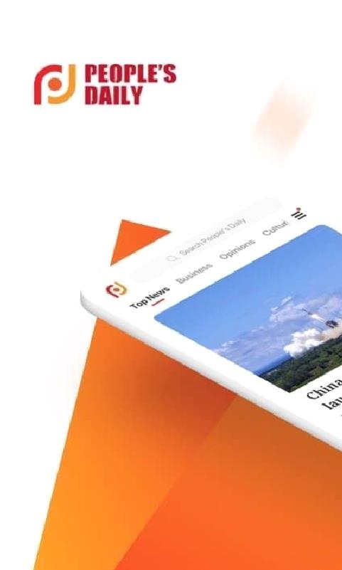 人民日报(Peoples Daily) v4.2.8最新版